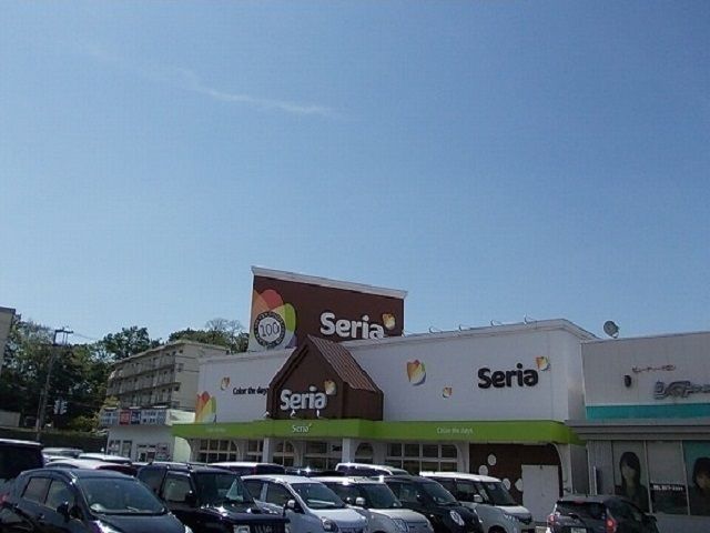 その他　セリア秋田八橋店（その他）まで900m