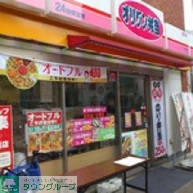 その他　オリジン弁当（その他）まで603m