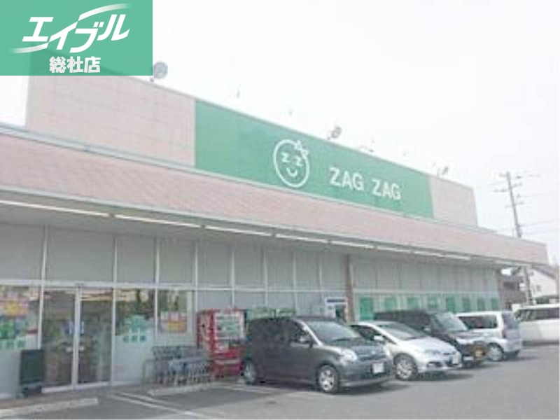 ドラックストア　ザグザグ連島店（ドラッグストア）まで341m