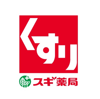 ドラックストア　スギドラッグ栄生店（ドラッグストア）まで250m