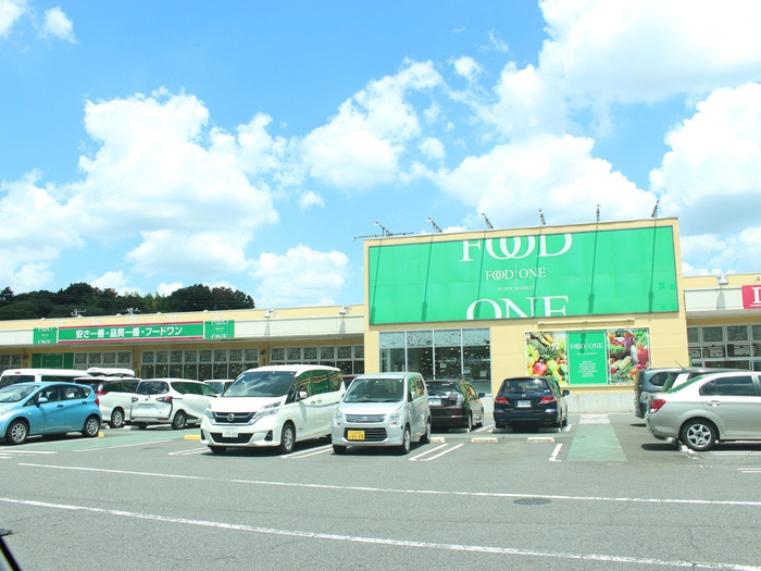 スーパー　フードワン　八王子堀之内店（スーパー）まで599m