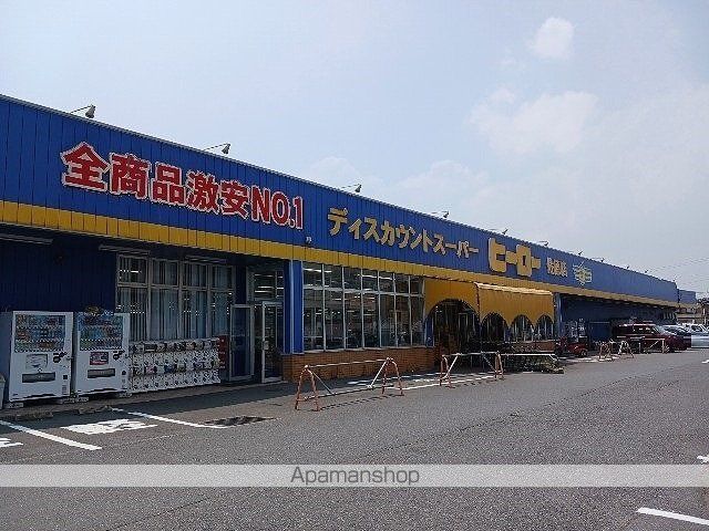 その他　ヒーロー佐原店（その他）まで1600m