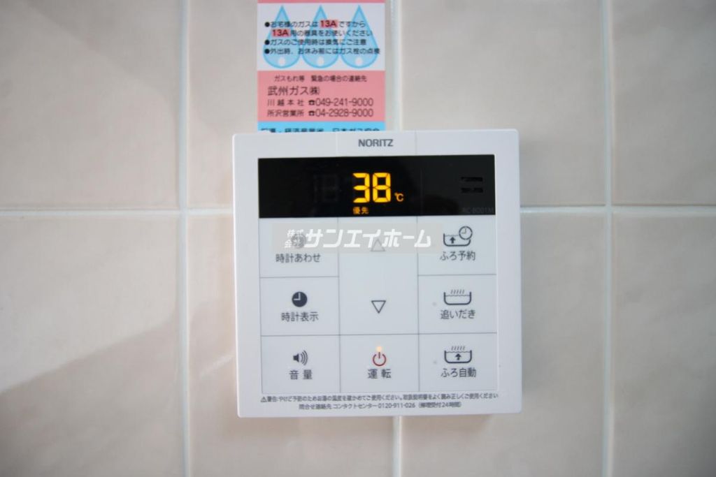 その他設備　同仕様
