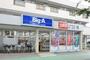 スーパー　ビッグ・エー 吉川店（スーパー）まで908m