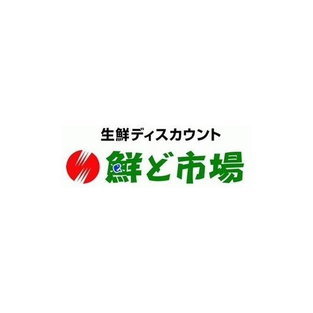 スーパー　鮮ど市場　東部店（スーパー）まで930m