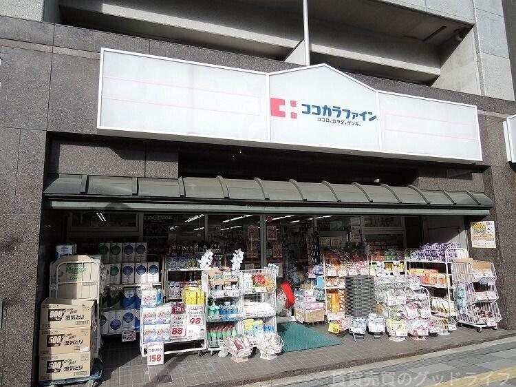 ドラックストア　ココカラファイン新町店（ドラッグストア）まで208m