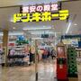 ショッピングセンター　ドン・キホーテ千葉ポートタウン店（ショッピングセンター）まで947m