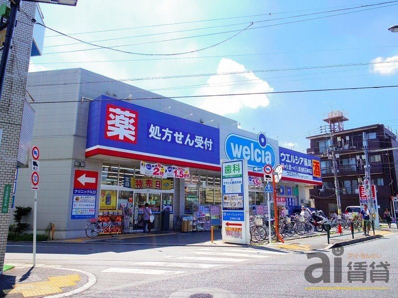 ドラックストア　ウエルシア 練馬石神井店（ドラッグストア）まで147m