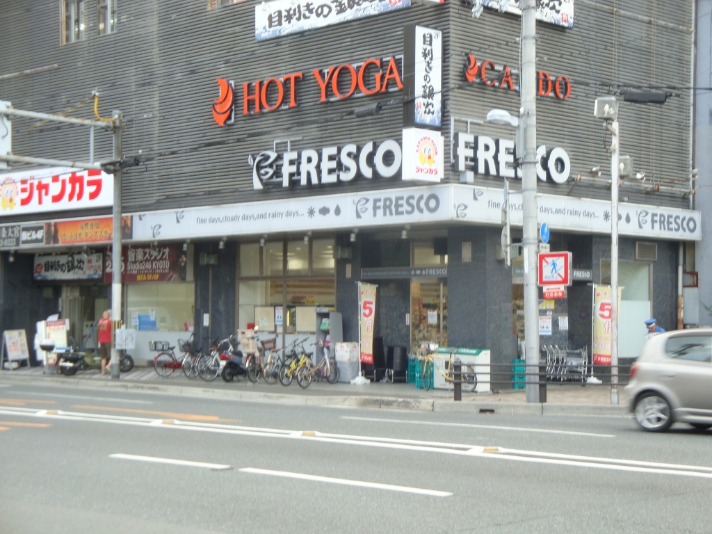 スーパー　フレスコ 大宮店（スーパー）まで617m