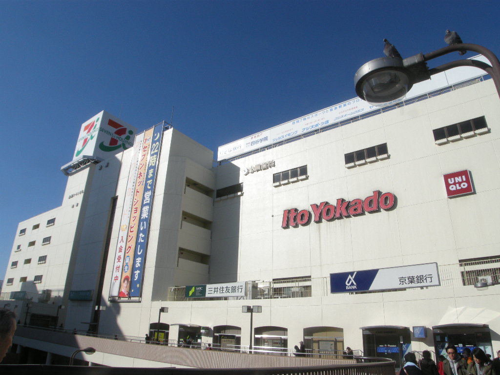 スーパー　イトーヨーカ堂（スーパー）まで450m