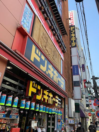 ショッピングセンター　ドン・キホーテ上野店（ショッピングセンター）まで38m
