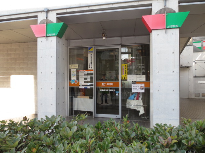 郵便局　緑園都市駅前郵便局（郵便局）まで351m