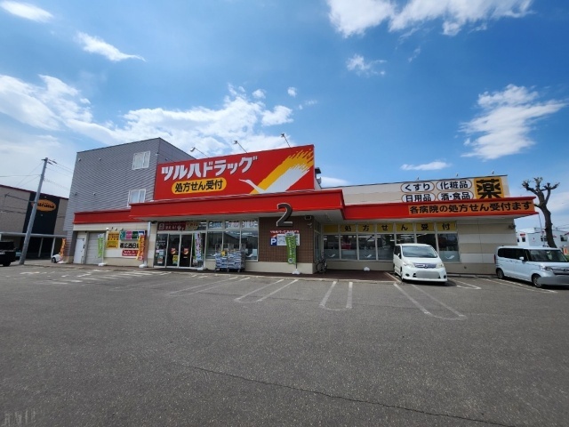 ドラックストア　ツルハドラッグ帯広西８条店（ドラッグストア）まで1394m