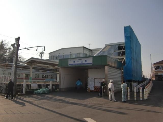 その他　東中山駅（その他）まで90m