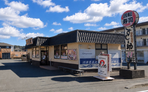 飲食店　回転寿司 沼津すし之助（飲食店）まで676m