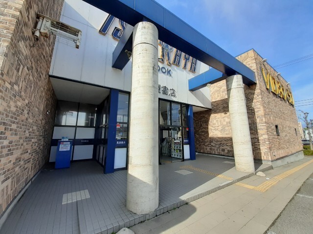 レンタルビデオ　蔦屋書店長野徳間店（レンタルビデオ）まで601m
