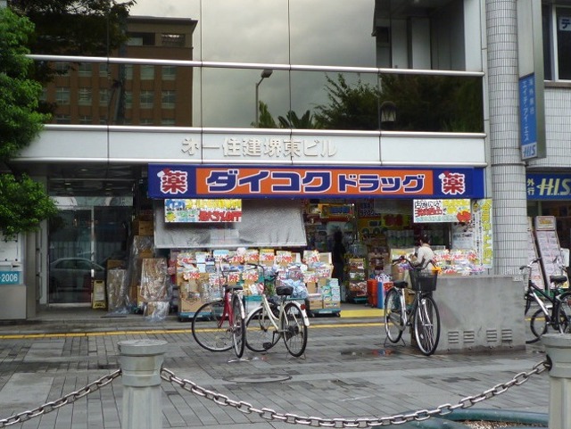 ドラックストア　ダイコクドラッグ堺東駅前店（ドラッグストア）まで800m