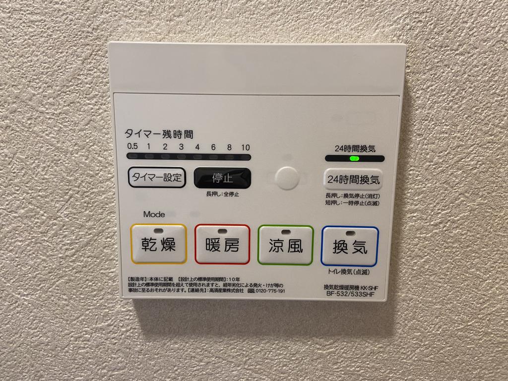 その他設備