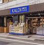 スーパー　カルディコーヒーファーム荏原町店（スーパー）まで356m