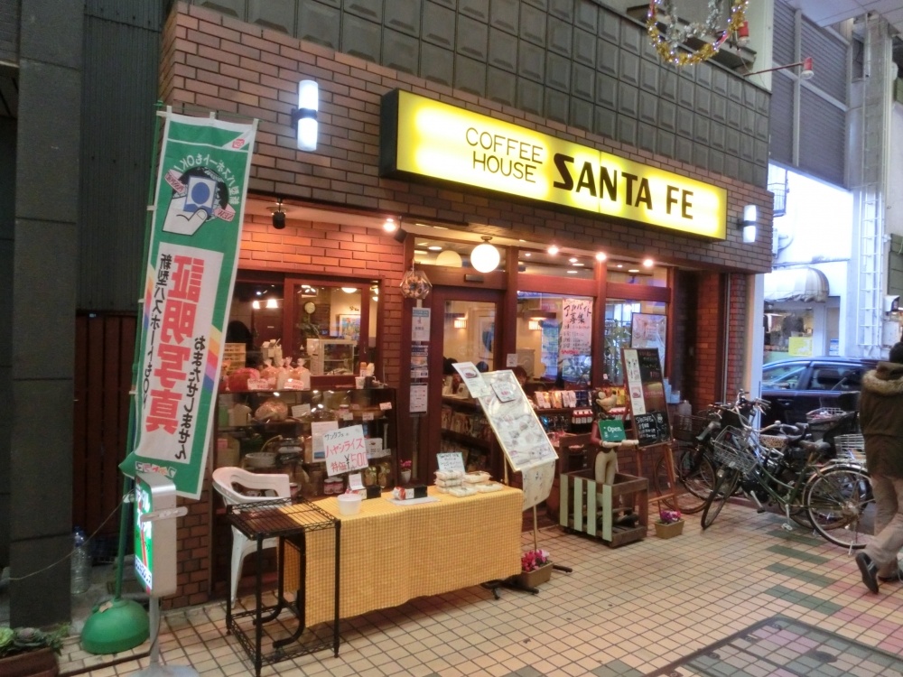 飲食店　サンタフェ中延店（飲食店）まで590m