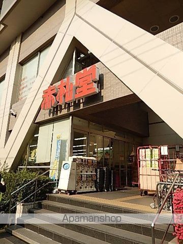 その他　【デパート】「アブアブ赤札堂」（その他）まで467m