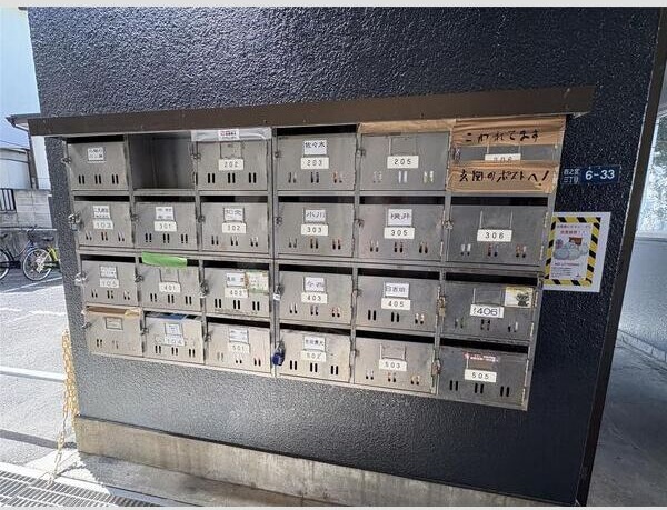 その他共有部分