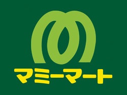 スーパー　マミーマート 西堀店（スーパー）まで932m
