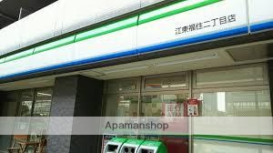 コンビニ　ファミリーマート江東福住二丁目店（コンビニ）まで215m