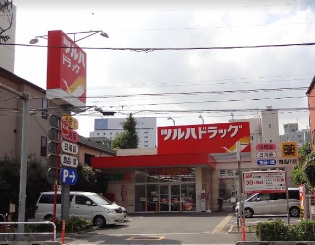 ドラックストア　ツルハドラッグ南品川店（ドラッグストア）まで487m