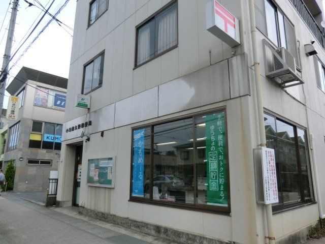 郵便局　小田原久野郵便局（郵便局）まで398m