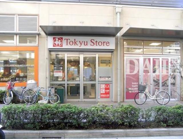 スーパー　不動前東急ストア（スーパー）まで182m