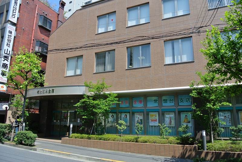 銀行　城北信用金庫　常盤台支店（銀行）まで118m