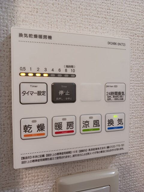 その他設備