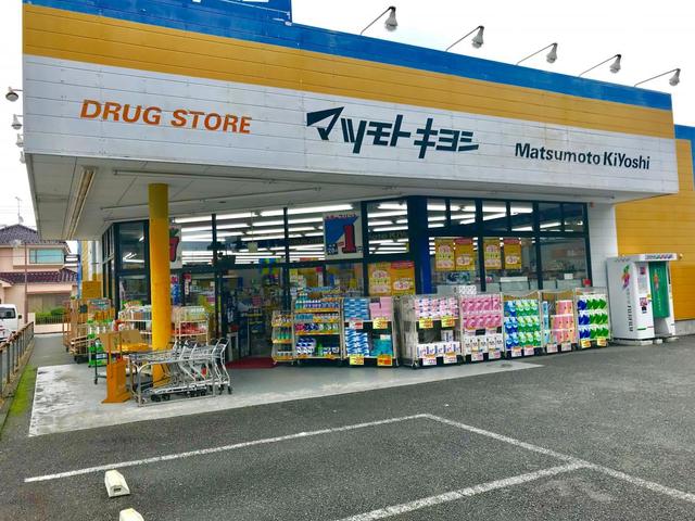 ドラックストア　マツモトキヨシあきる野店（ドラッグストア）まで555m