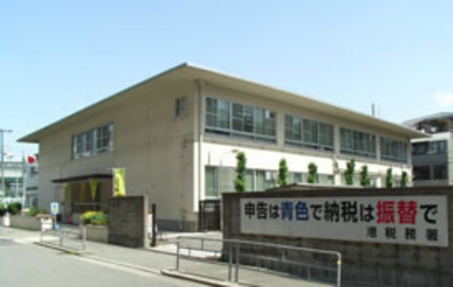 役所　港税務署（役所）まで927m