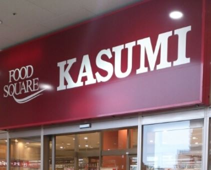 スーパー　カスミフードスクエアオリナス錦糸町店（スーパー）まで405m