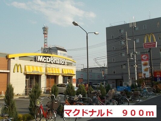 その他　マクドナルド（その他）まで900m