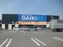 ホームセンター　ダイキ西大寺店（ホームセンター）まで737m