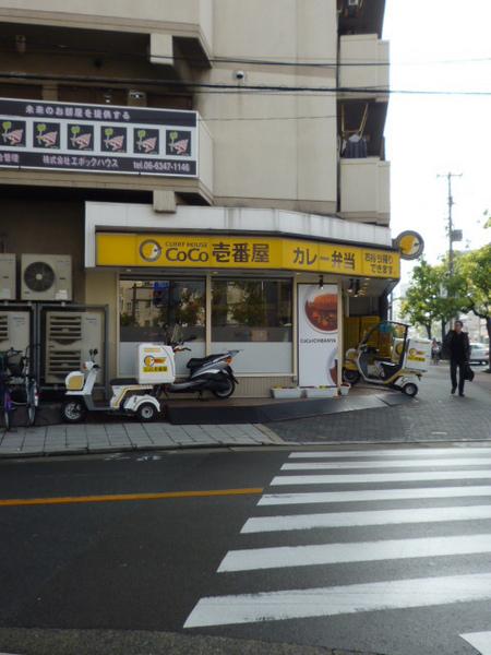 飲食店　CoCo壱番屋大正区三軒家店（飲食店）まで144m