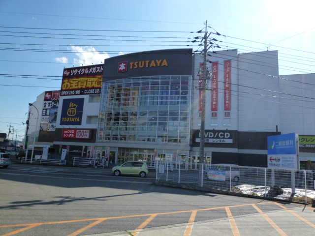 レンタルビデオ　ＴＳＵＴＡＹＡ東広島店（レンタルビデオ）まで752m