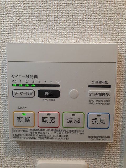 その他設備