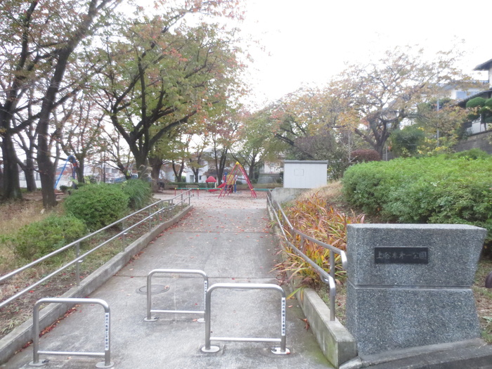 公園　上谷本第一公園（公園）まで295m
