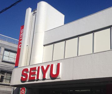 スーパー　西友下井草店（スーパー）まで574m