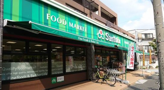 スーパー　Santoku下井草店（スーパー）まで615m