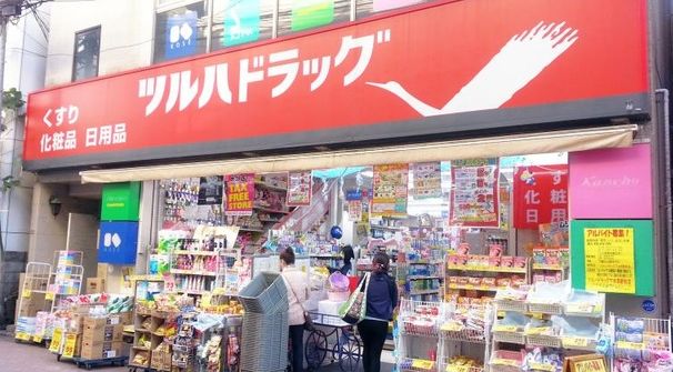 ドラックストア　ツルハドラッグ下井草駅前店（ドラッグストア）まで556m