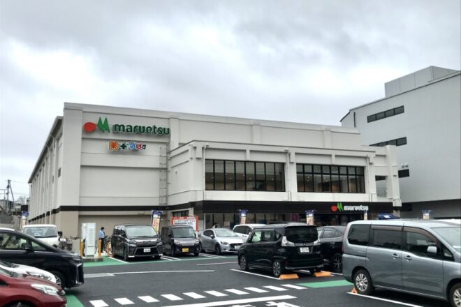 スーパー　マルエツ板橋南町店（スーパー）まで365m