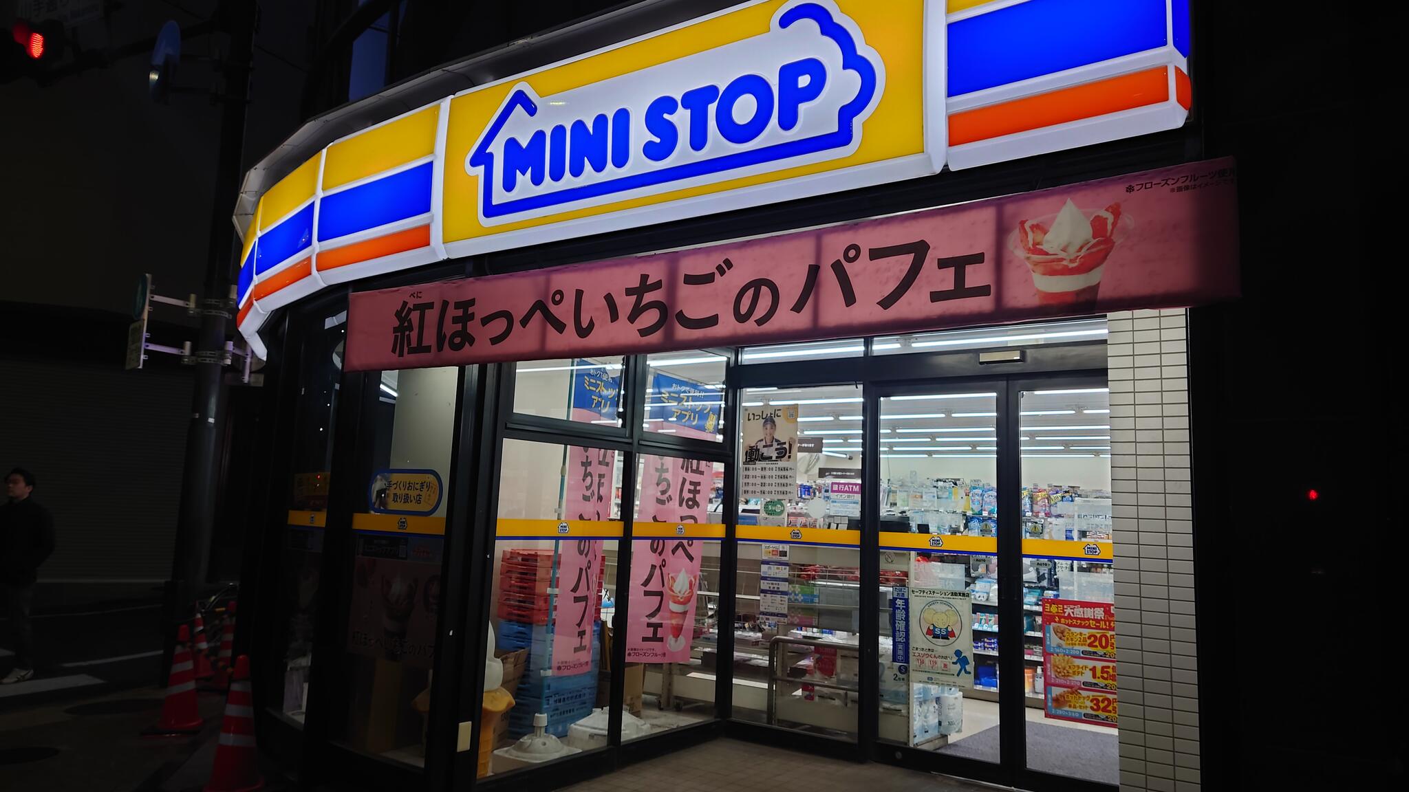 コンビニ　ミニストップ板橋中丸店（コンビニ）まで96m
