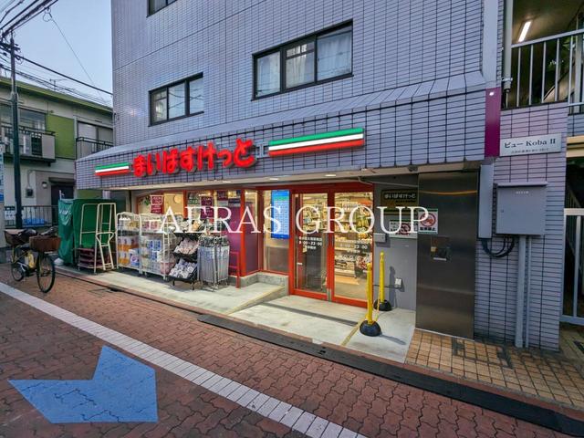 スーパー　まいばすけっと 雪が谷大塚駅南店（スーパー）まで210m
