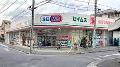 ドラックストア　ドラッグセイムス足立佐野店（ドラッグストア）まで1085m