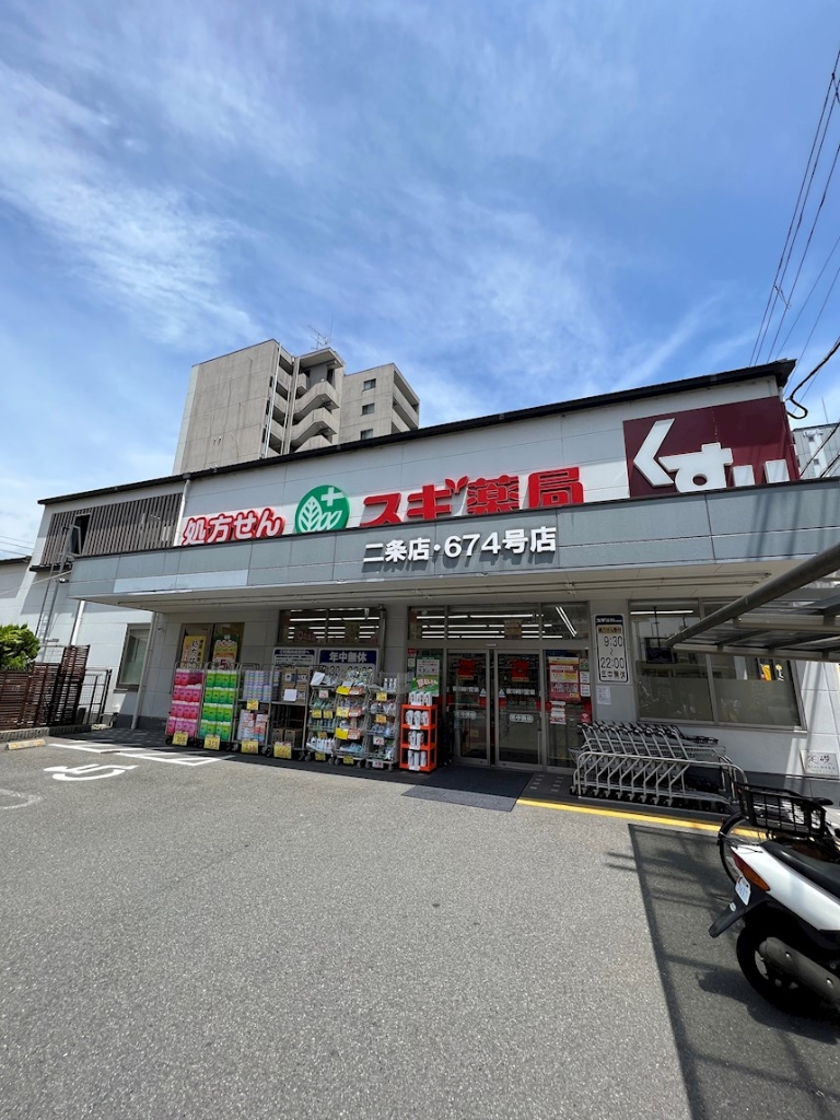 ドラックストア　スギ薬局 二条店（ドラッグストア）まで378m